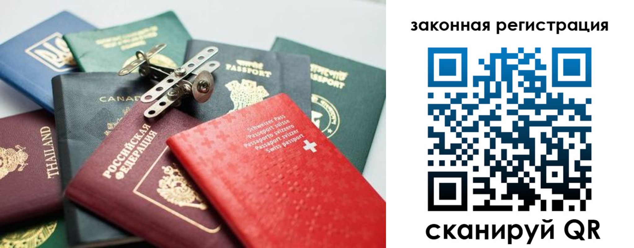 прописка штамп в Лабинске