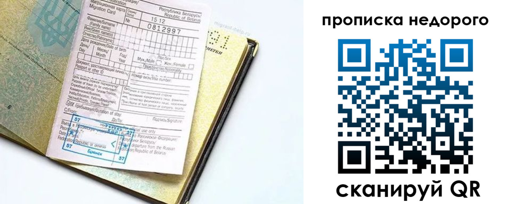 временная регистрация госуслуги в Лабинске