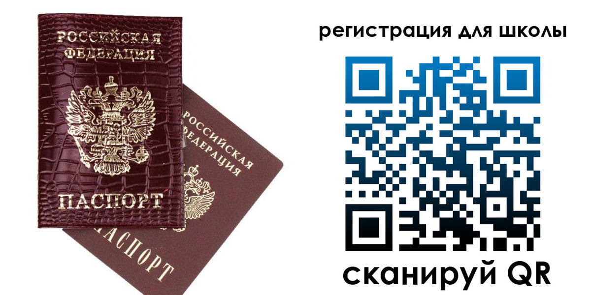 временная регистрация для всех в Лабинске