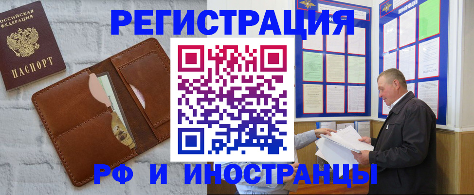 найти адрес прописки в Лабинске