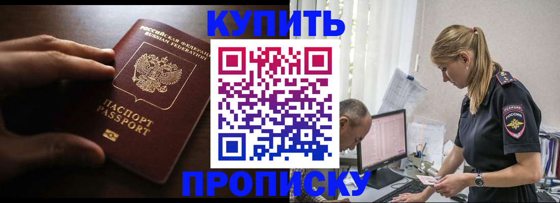 временная регистрация законно в Лабинске