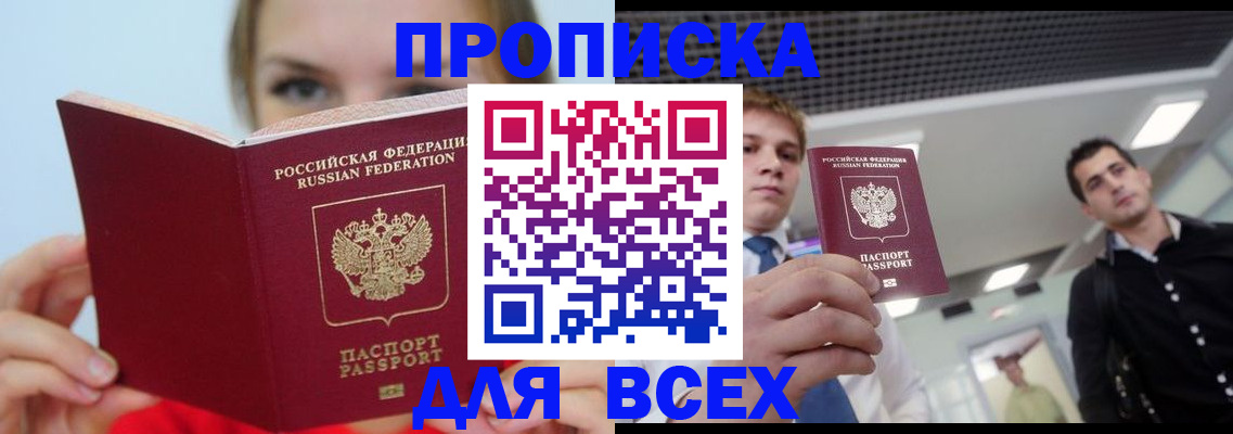 временная регистрация гарантия в Лабинске