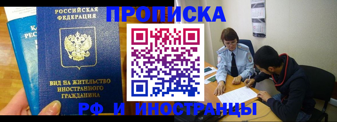 временная регистрация госуслуги в Лабинске