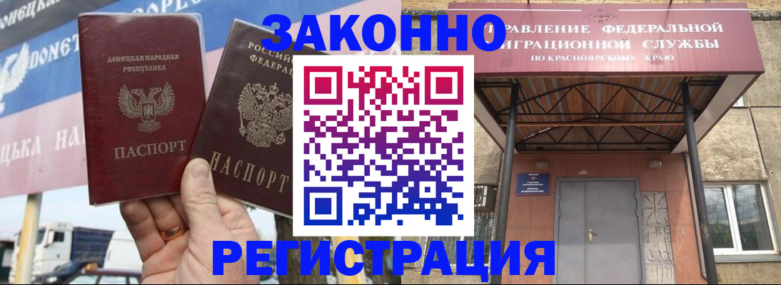 временная регистрация для школы в Лабинске